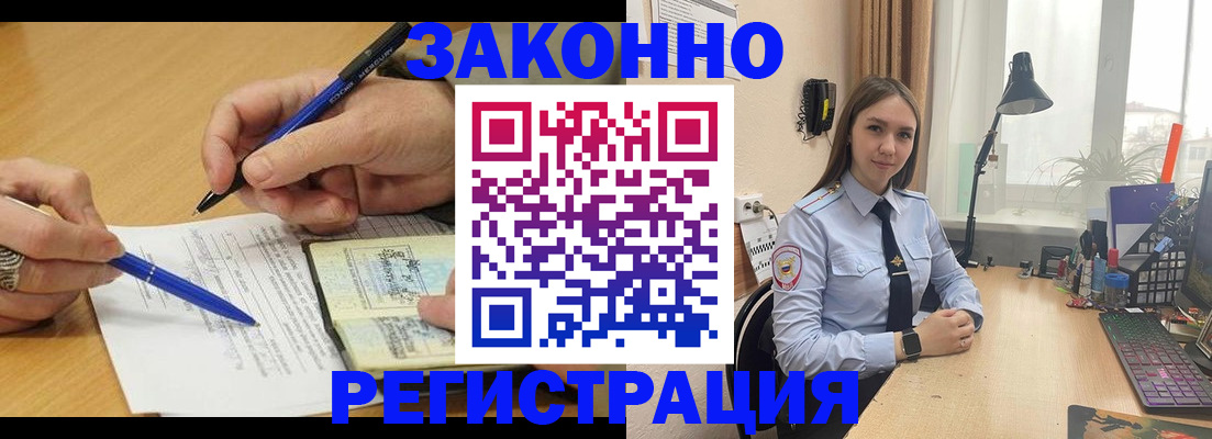 прописка от собственника в Керчи