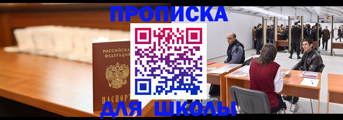 где прописаться в Керчи