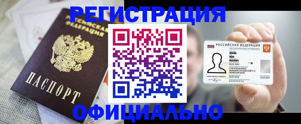 регистрация в Керчи