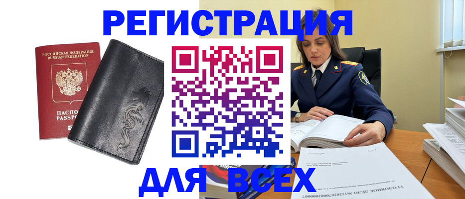 прописка в Керчи