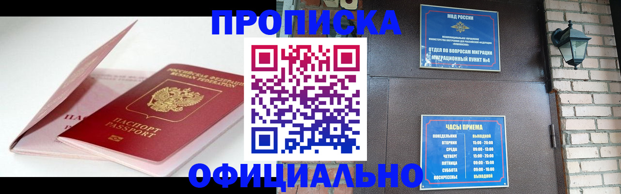 временная регистрация адрес в Керчи