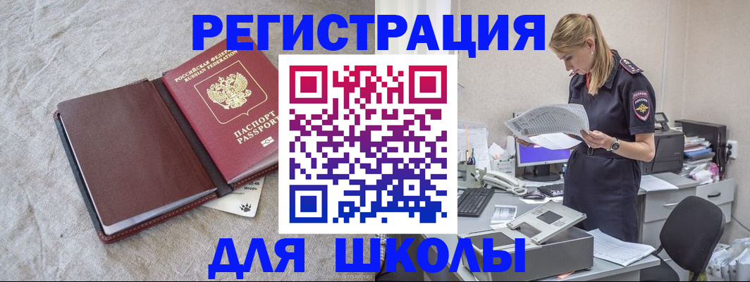 миграционный учет в Керчи